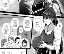 성실한 검도부 우등생은, 선생님만의 소녀가 되고 싶어.manhwa