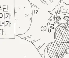 고양이가 사람이 되는 만화