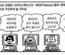 과거 인터넷으로 인한 미래 기대효과.jpg