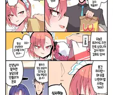 블루아카)식사하는 네루가 꼴리는.manwha