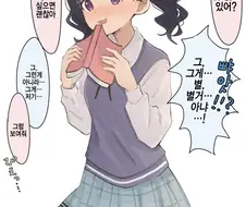 @) 야한거 보는 코이토 만화.manhwa