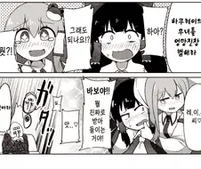 보빔) 동방) 우효~ 초절정 미소녀를 둘이나 납치했다구.manga