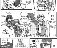 @)나츠하는 속으로 웃고있다.manhwa