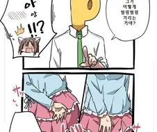 [@] 벌렁벌렁 미꾸냥.manhwa