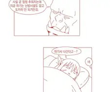 오크의 포로가 된 여사령관 만화 11