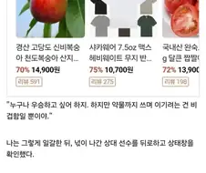 약물,도핑은 용서못한다는 주인공