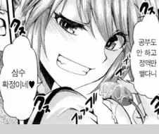 재수생 ㄲㅊ 팍 식어버리는 만화.manga