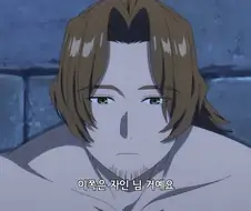 프리렌) 자인에 대한 페른의 인식 변화.manga