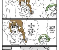 @) 술자리의 치유키.manga