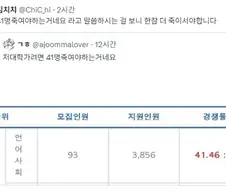 41명 죽여서는 한참 모자라세요