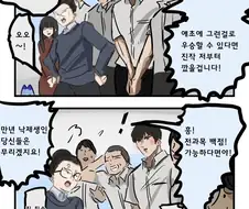 우승하면 가슴 보여주는 선생님.manwha