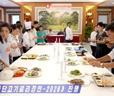 2026년 북한의 요리 경연대회