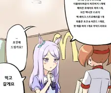 [말딸] 매지로 -맥-퀸.manhwa
