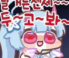 블루아카) 치세 : 용~서~못~해~