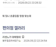 리센느 빵 문의로 분노하는 편의점 알바생들.jpg