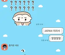 일본에 자판기가 많은 이유
