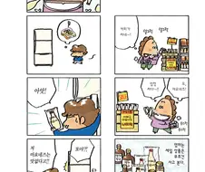 자취 오래 하면서 공감한 에피소드