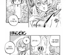 무서운 요괴 상어 여자.manwha