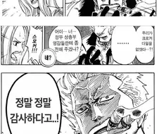 원피스)스황 진짜 씹간지네