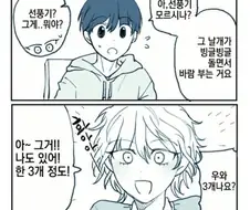 재벌 여친이랑 사귀는 만화 .manhwa