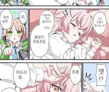 블루아카) 자고 있어도 반응하는 호시노 만화