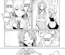ㅂㅎ)의외로 키스하면 생기는 것.manhwa