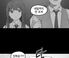 얀데레 여고생 만화 -3