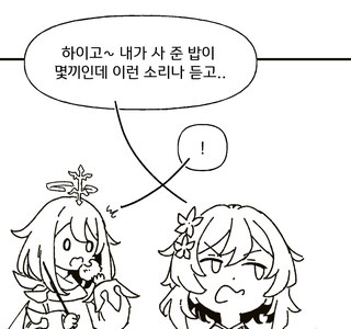 원신) 보빔각 보려고 판짜는 행자 망가.manga