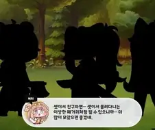 트릭컬)삼다인 나오면 안되는 이유.JPG