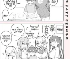 건방진 쇼타 참교육하는.manha