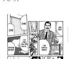 아베의 최후를 그린 일본 만화. manga
