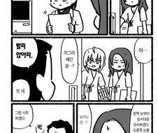 FGO)원탁들이 시력검사 받는 만화