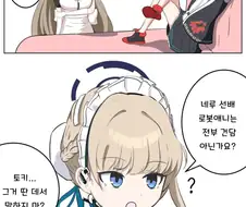 블루아카) 도발하는 토키 만화
