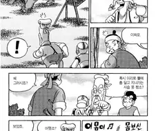 옛날 만화에서 자주보이던 전개