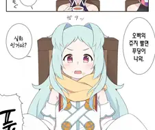 [프리코네] 푸딩 만화