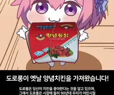 뭘좀 아는 도로롱