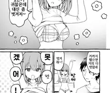 동거 n년차 커플.manhwa