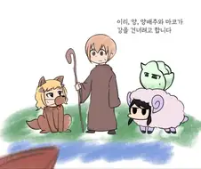 와타모테) 고객사 견적짜다가 빡치는 만화.manga