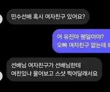 다음화. 민수 죽다!