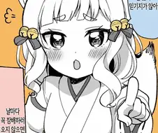 여우신님에게 참배가는 만화.Manga
