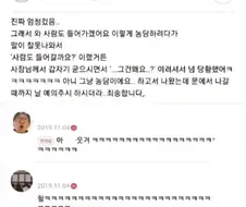 쓰봉 구매자의 말 실수