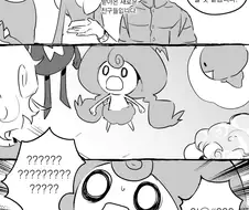 기다리지 못 하고 그만 ㅈㅎ해버린 암컷.manhwa