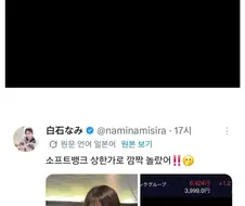 주식 투자로 대박났다고 자랑하는 일본 여배우.