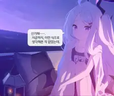 블루아카) 정실 맞음