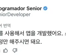 바이브 코딩때문에 늘어난 의뢰