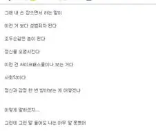 19금 만화 보면 성범죄자 된다