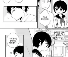 지하철 아저씨.manwha