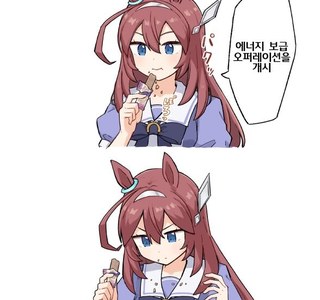 [말딸] 부르봉 과자 먹을래?.manhwa