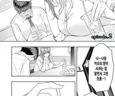 여친의친구)바람을 피는 만화