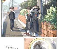 짝사랑.manwha